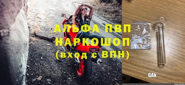 альфа пвп Арсеньев