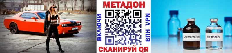 купить наркоту MEGA как зайти Метадон VHQ Ленск